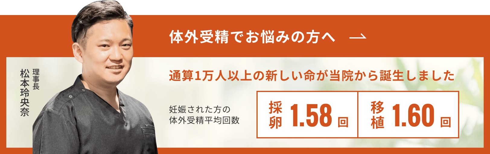 体外受精でお悩みの方へ